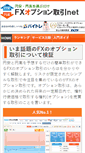 Mobile Screenshot of fx-option.net